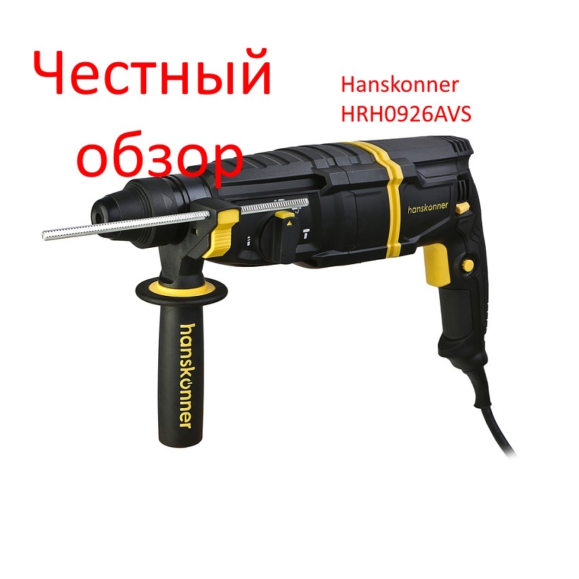 Hanskonner HRH0926AVS Фото из интернета