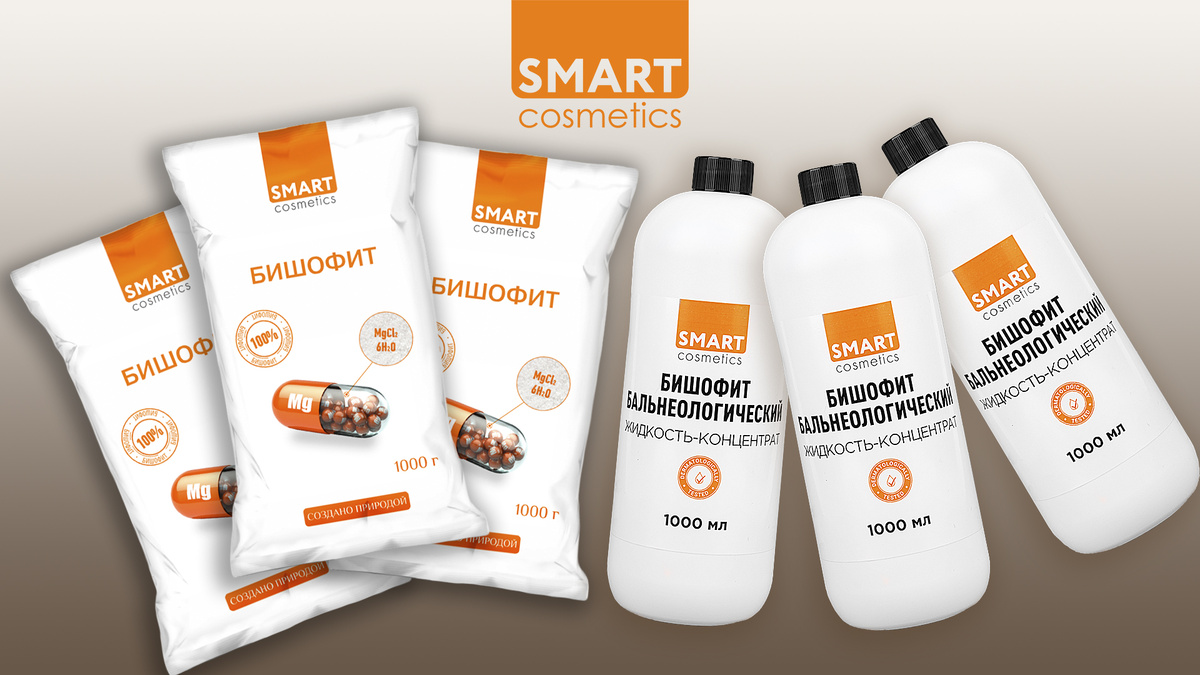 Магниевые хлопья бишофита и жидкий бишофит Smart Cosmetics