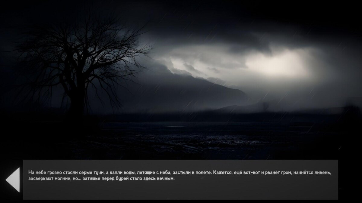    Галерея игры White Room