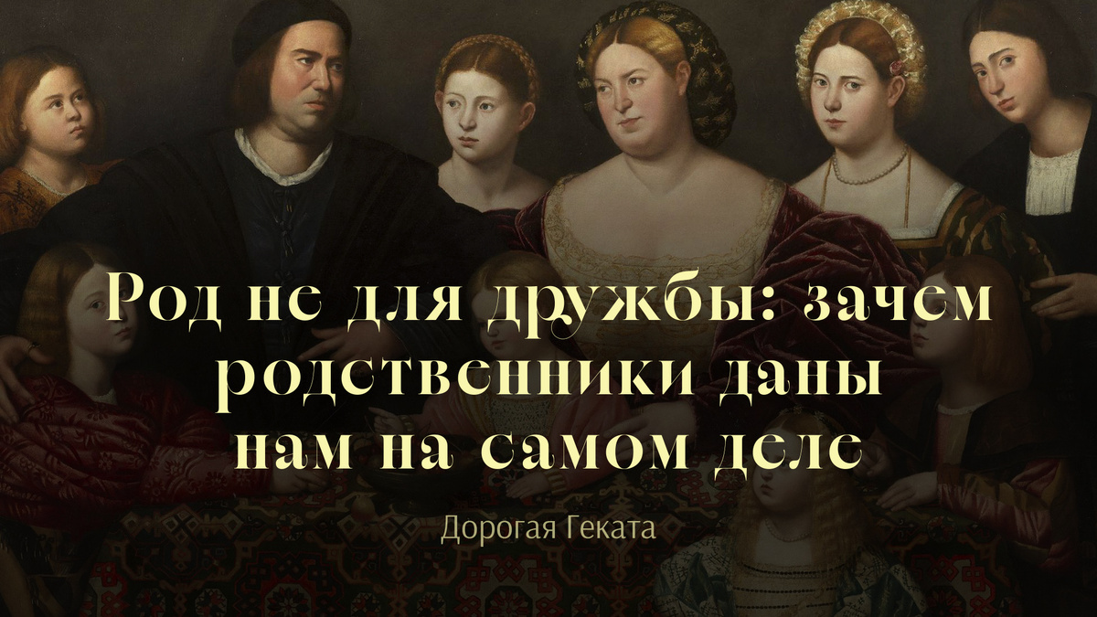 Бернардино Личинио "Портрет семейства", 17 век