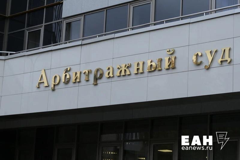    ЕАН. Входная группа здания арбитражного суда