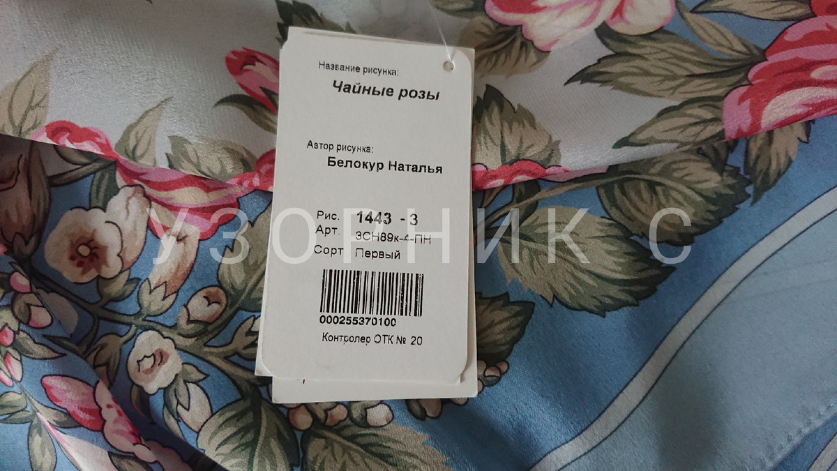 Платок Чайные розы, фото автора