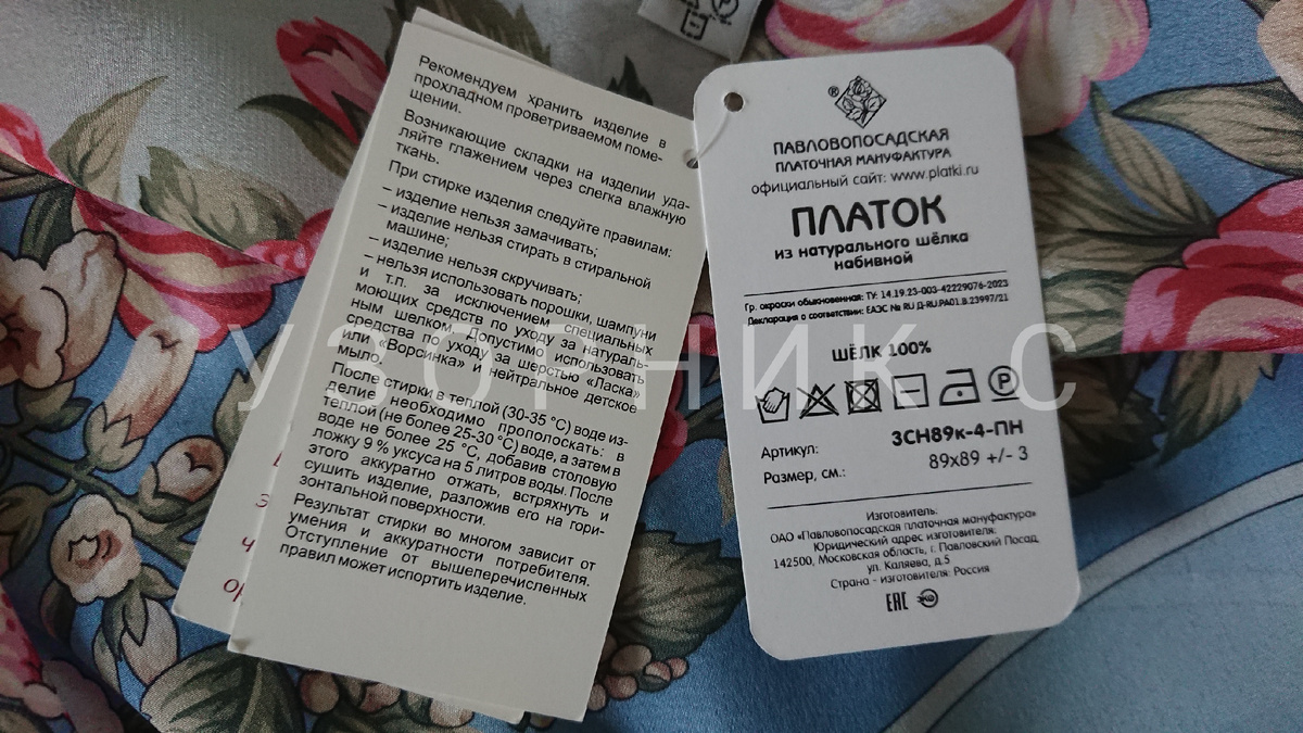 Платок Чайные розы, фото автора