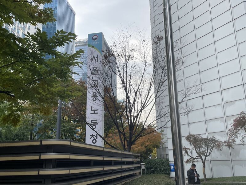    [Вид на Управление занятости и труда Сеула. Предоставлено подготовительным комитетом по созданию профсоюза айдолов.]