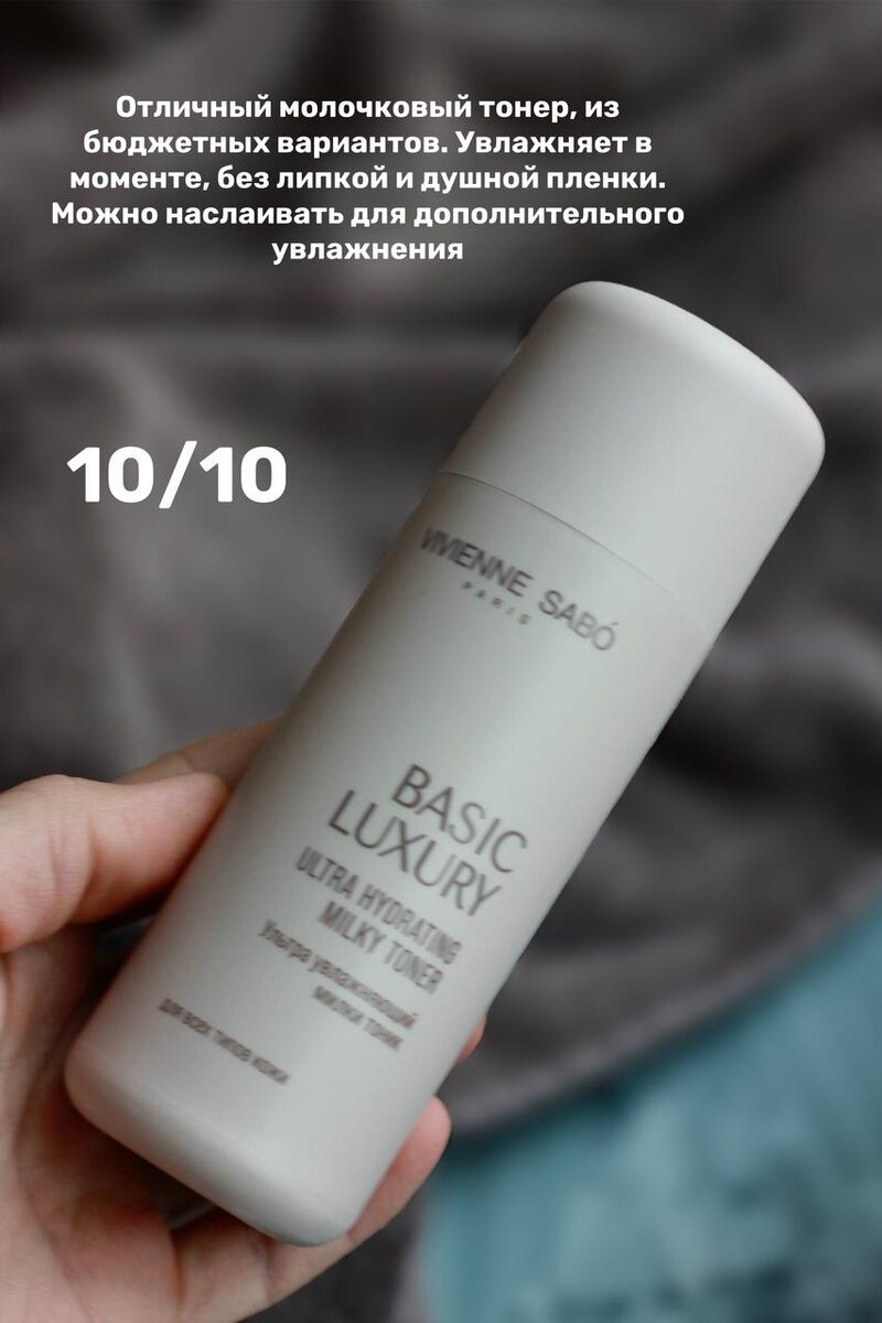 Тестирую косметику 