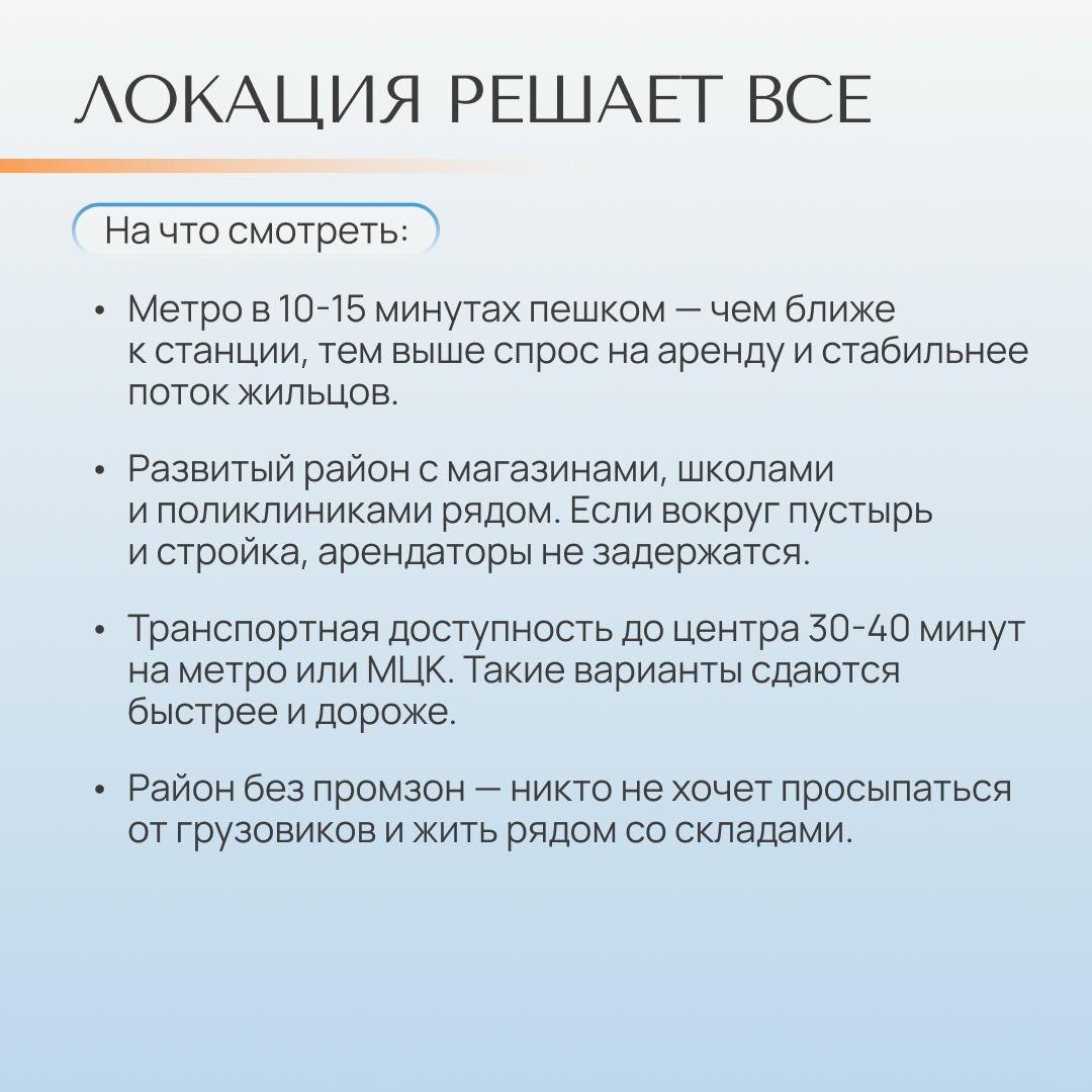 Квартира для аренды: как выбрать и не прогореть — Агентство недвижимости «Простор»