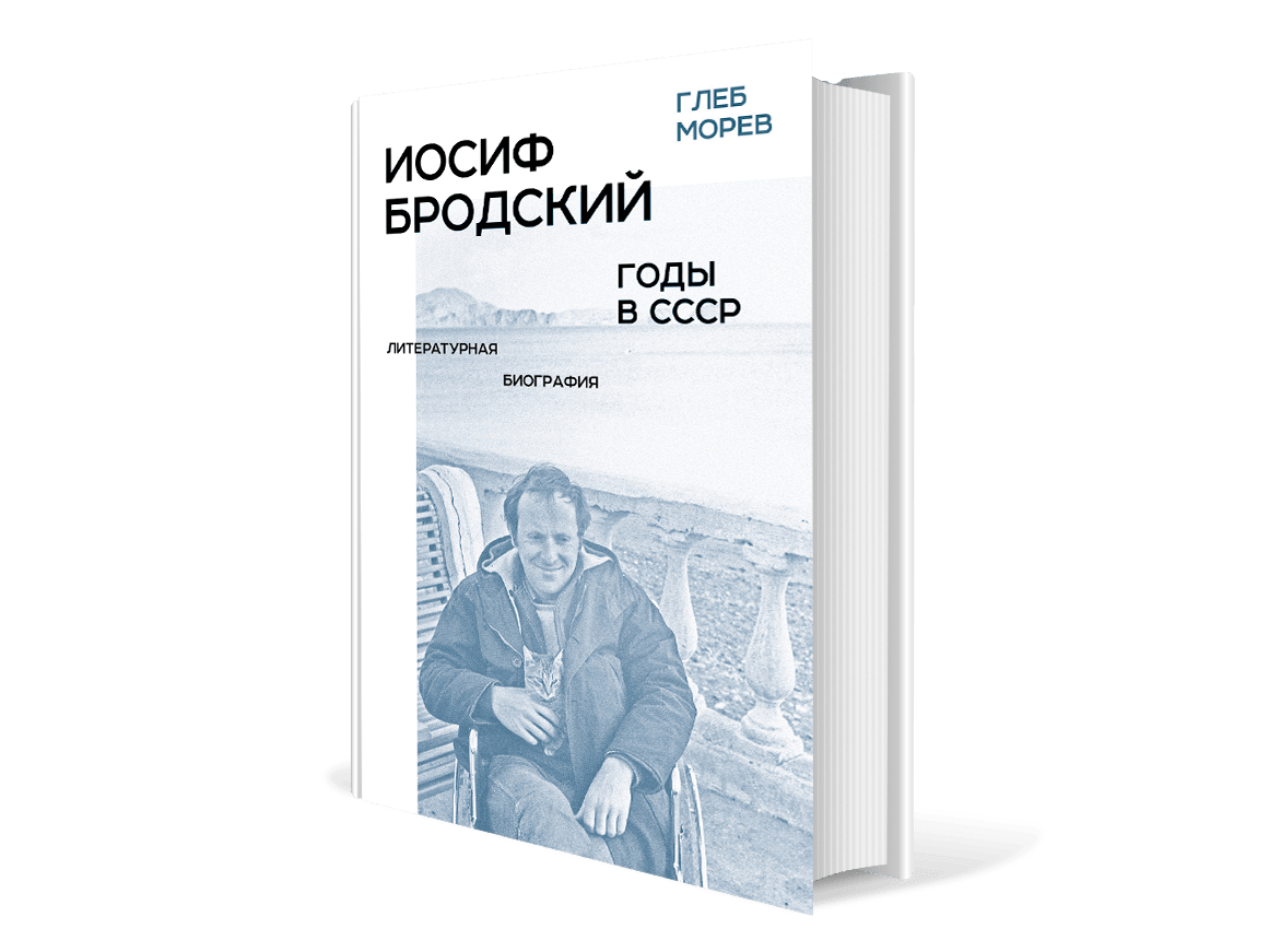 Издательство «Новое литературное обозрение», осень 2025 года