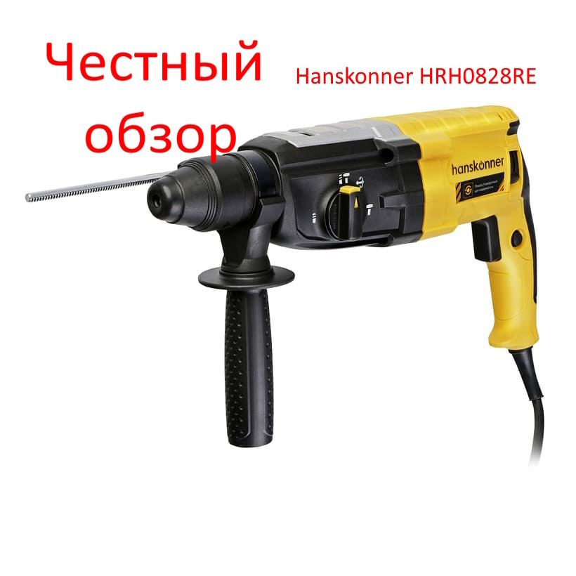 Hanskonner HRH0828RE Фото из интернета