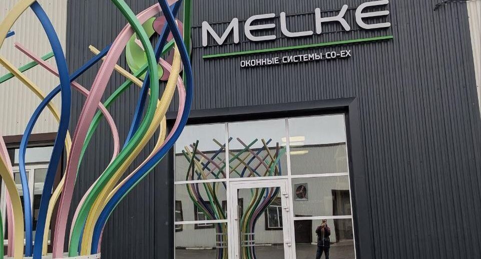    Министерство инвестиций, промышленности и науки МО