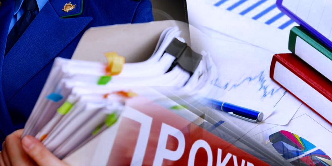 Подав жалобу на УК, что проверяет и как проводится прокурорская проверка?