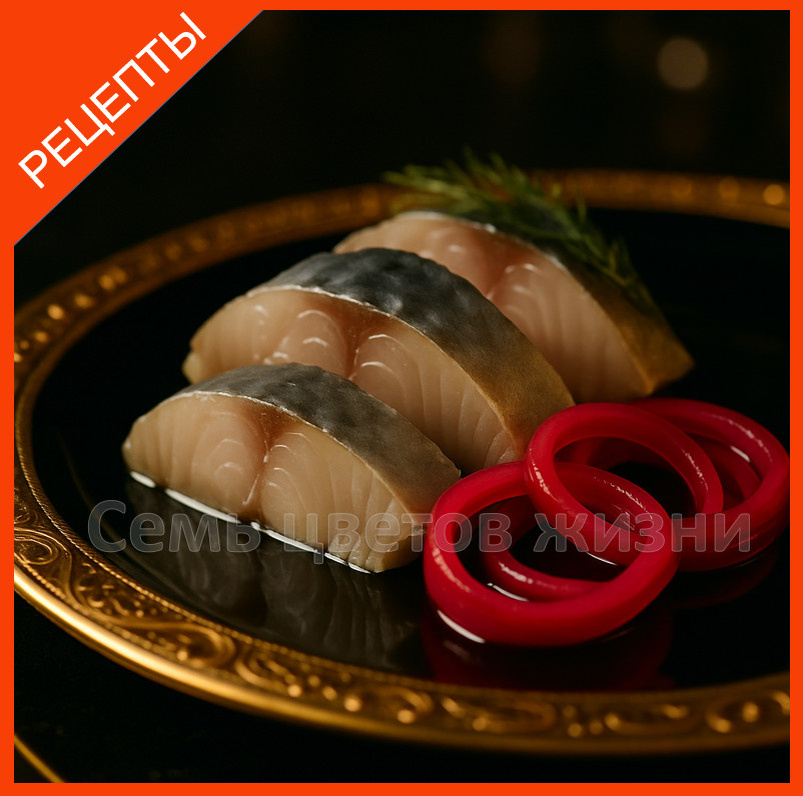 Скумбрия малосолёная