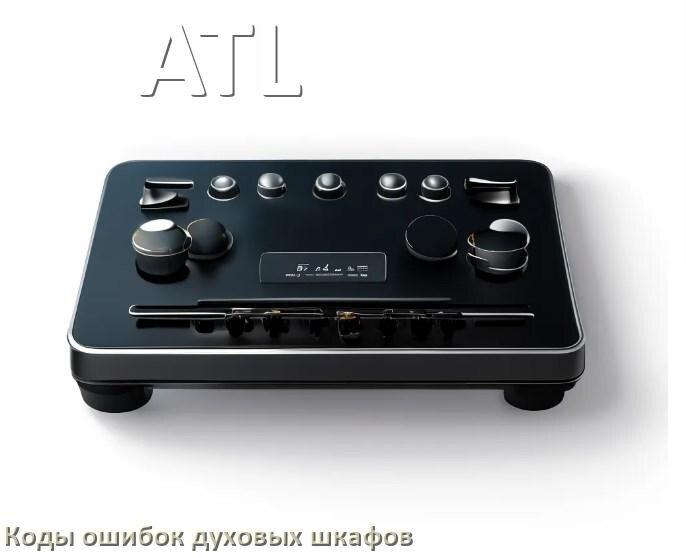 
Духовой шкаф ATL ошибки коды что означает F24, F01, E011, F12, Loc, F03