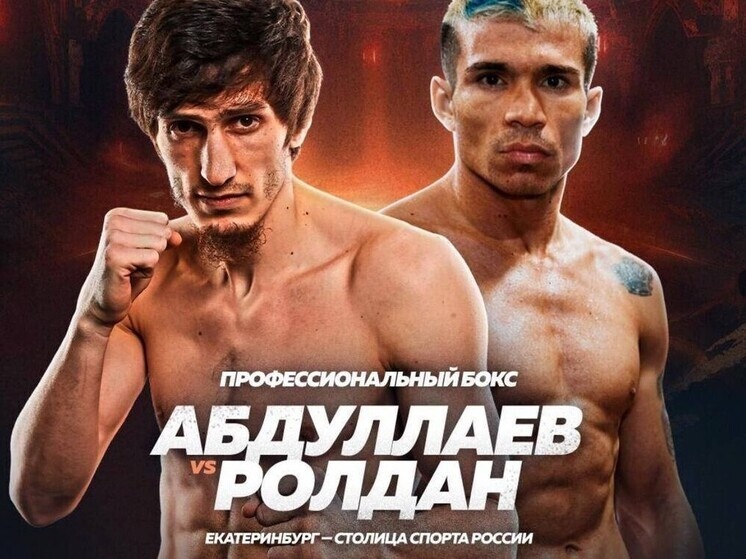     Фото: тг-канал Федерации бокса России