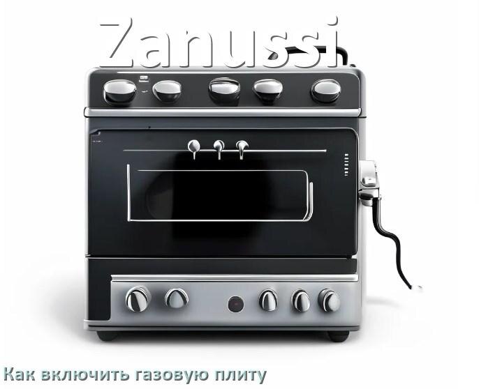 
Газовая плита Zanussi как включить и зажечь с электроподжигом