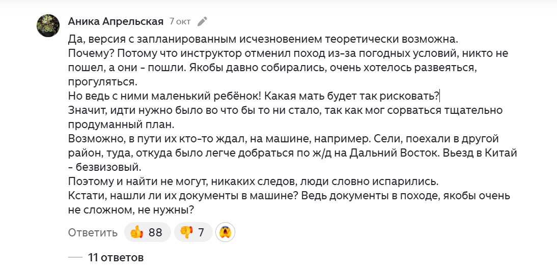 Мой комментарий к статье https://dzen.ru/a/aOSSraPWN2LbogUm?comments_data=n_like