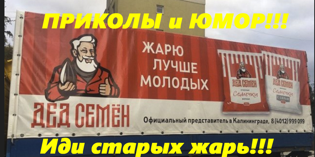 ПРИКОЛЫ-ЮМОР "ЖИЗНЬ ЗАМЕЧАТЕЛЬНЫХ ЛЮЮДЕЙ"