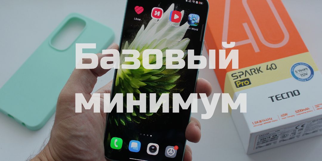 Базовый минимум, который должен быть в экране смартфона
