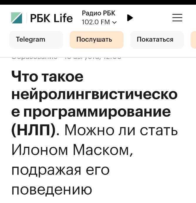 Шапка сайта РБК 