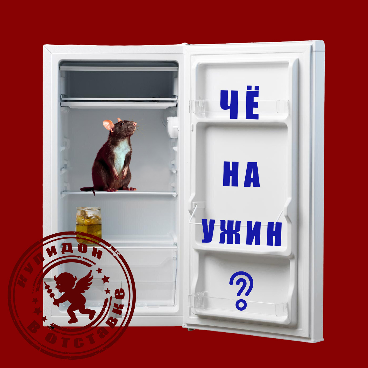 Шуточные песни