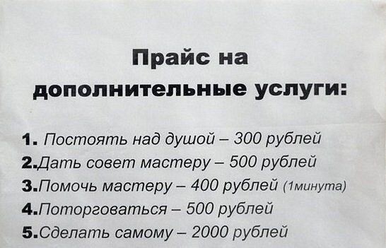 так, посмеяться)