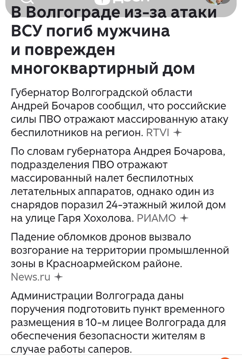 Новости в  интернете