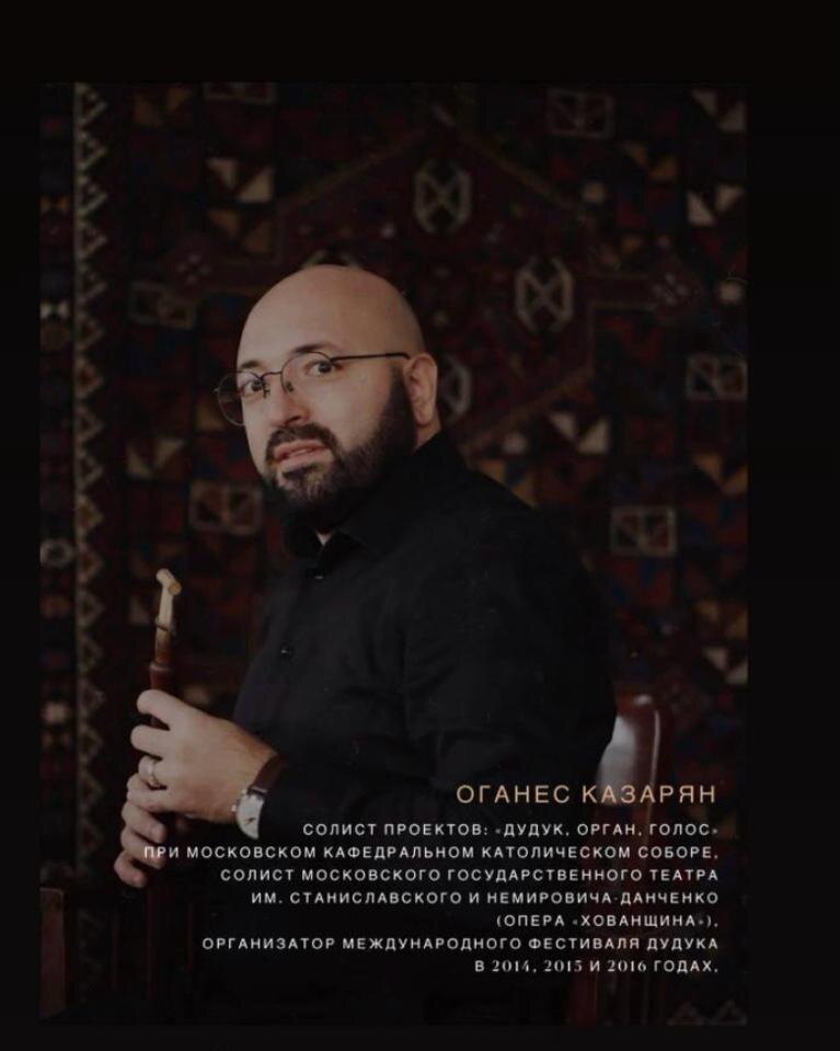 Оганес Казарян                                                                                              фото Владислава Маркова