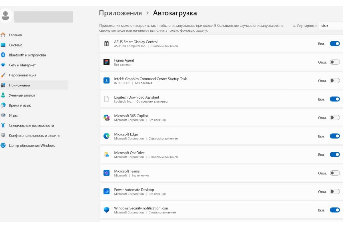    Здесь вы увидите все программы, у которых автозапуск включен или отключен. Источник: Windows 11