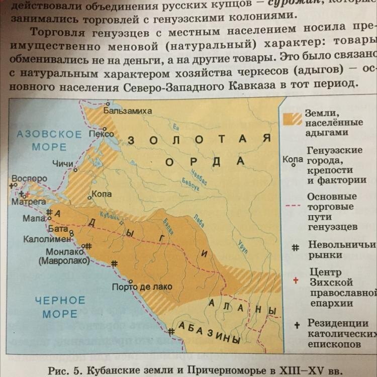 Генуэзские города, крепости и фатории на землях, населенных адыгами.
