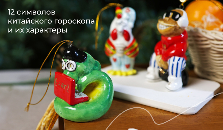 Елочные игрушки Esprado: Змея, Обезьяна, Петух