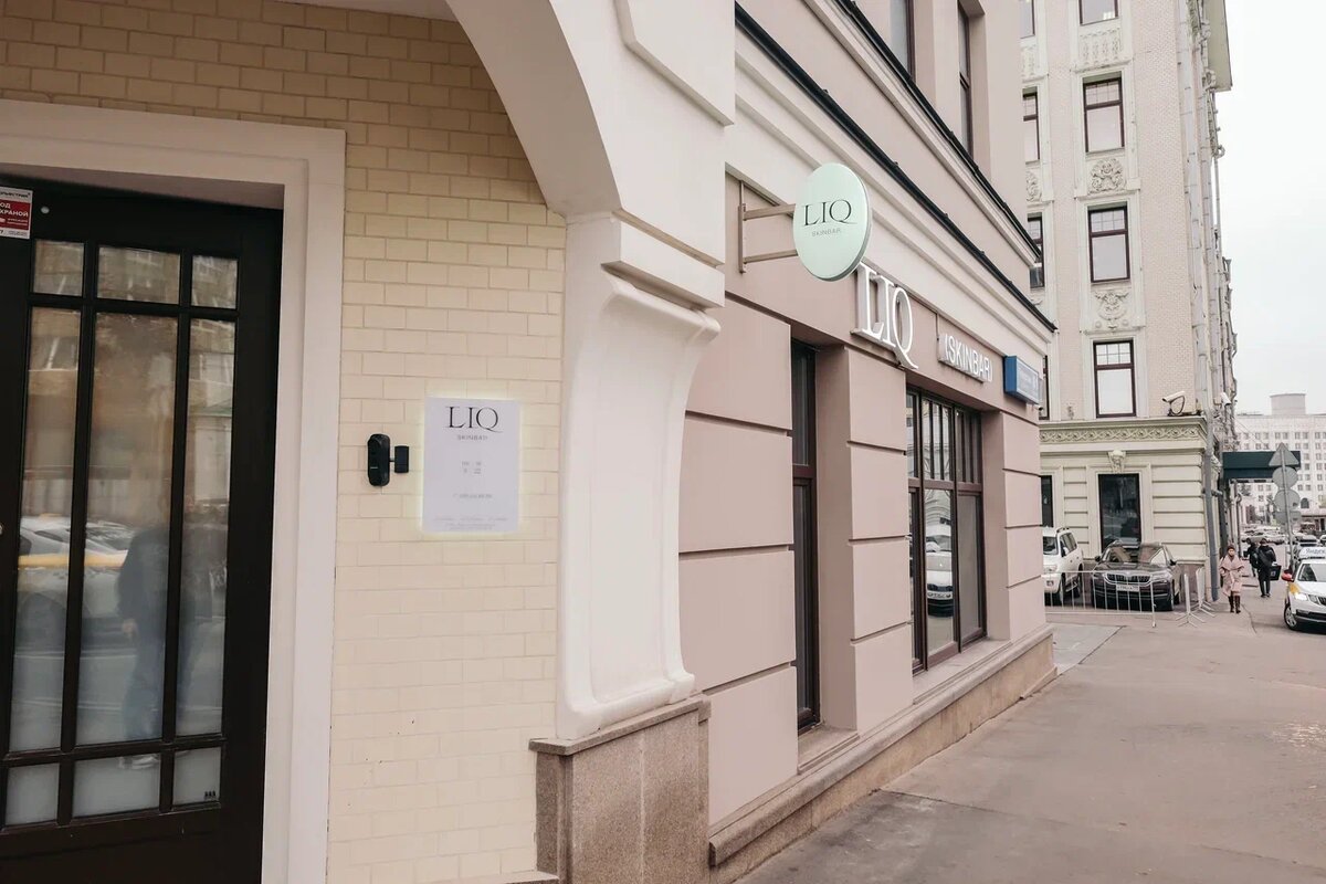    LIQ skinbar проведет праздничную акцию в честь юбилея (фото 1)