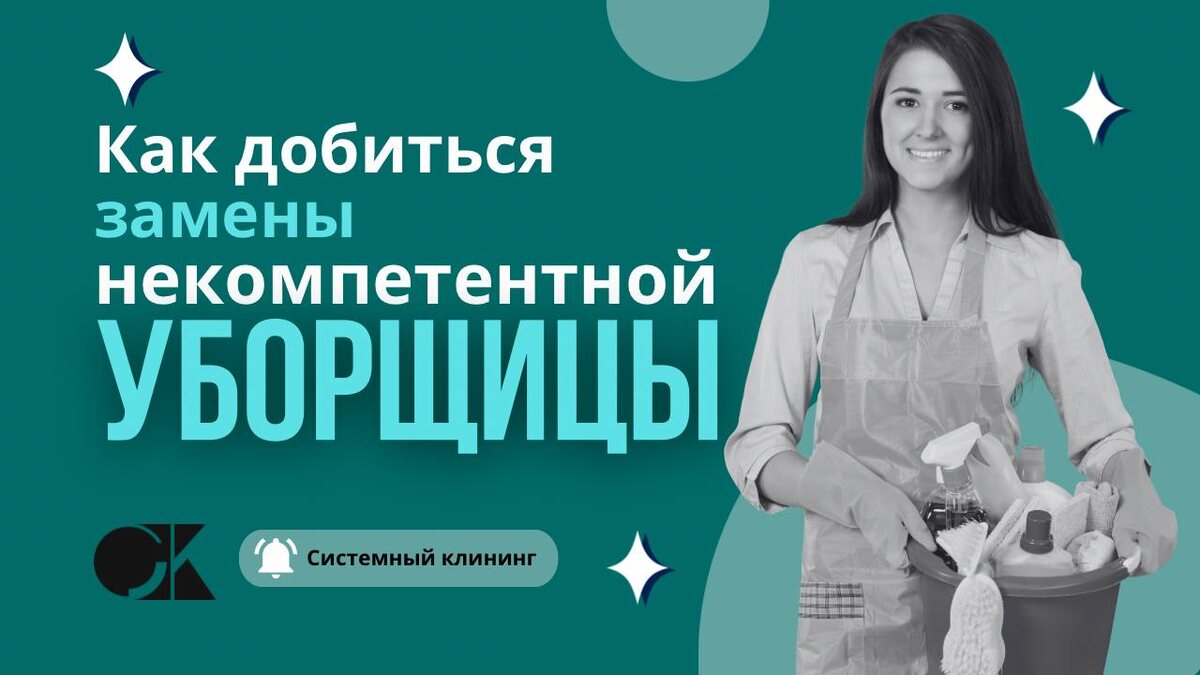 Клининг Проект