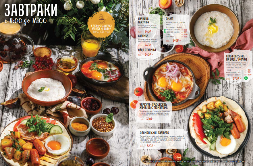 Немного фото меню, остальное можно посмотреть на сайте
