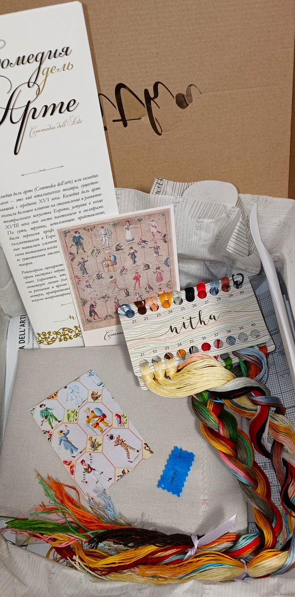 содержимое набора "Комедия дель Арте", производитель Nitka, здесь и далее фото сделаны автором блога