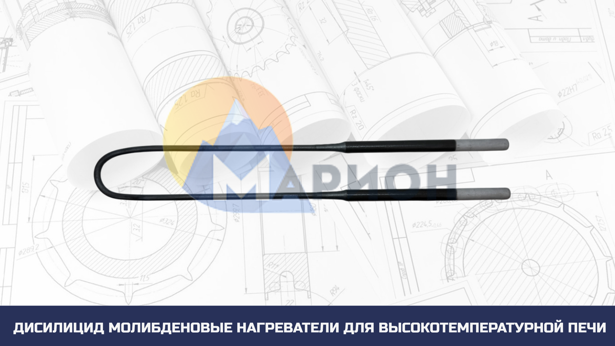 Электронагреватель для высокотемпературной печи. 