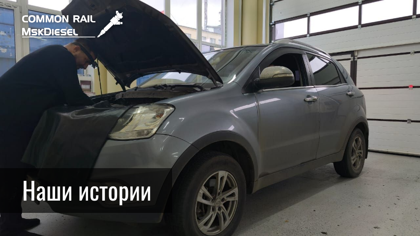 мск дизель сервис