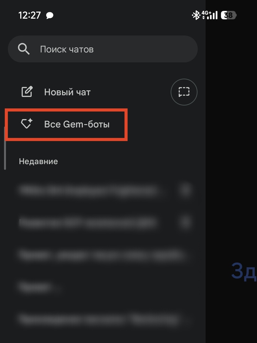 Выбор Gem-ботов 