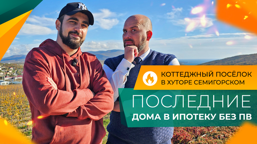 Сборные дома в Новороссийска найти