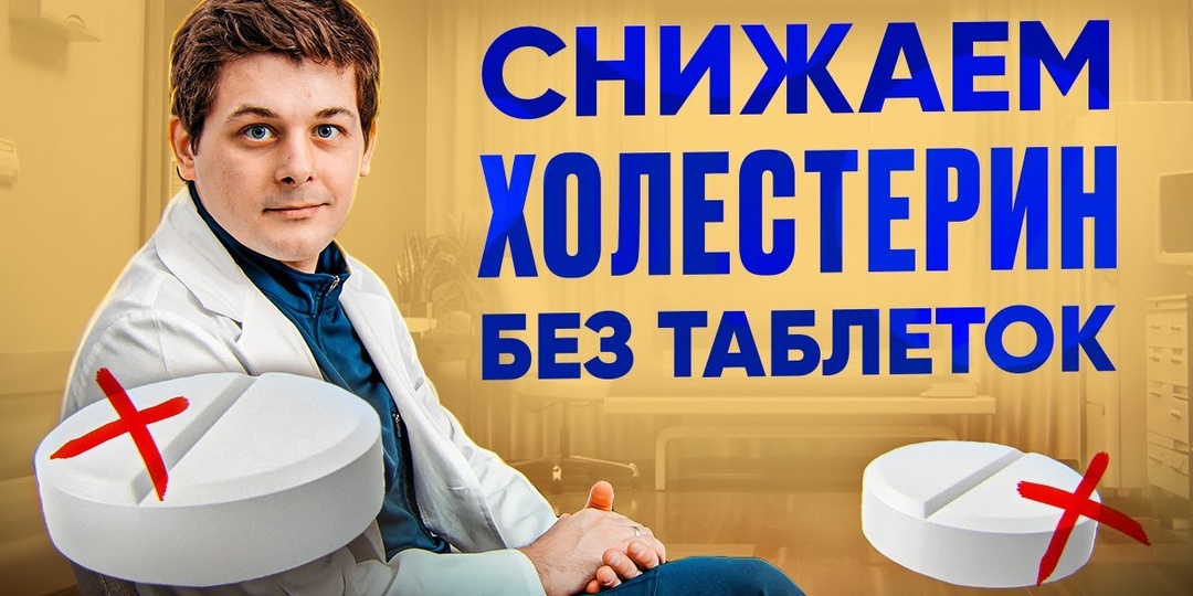 Холестерин под контролем: 5 научно доказанных способов снизить его уровень без таблеток