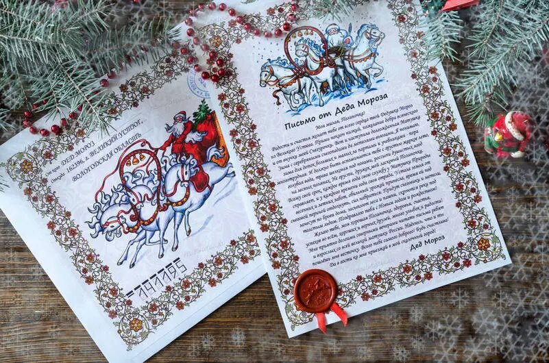 Идеально напечатанный текст с личным обращением — ключ к доверию ребенка.