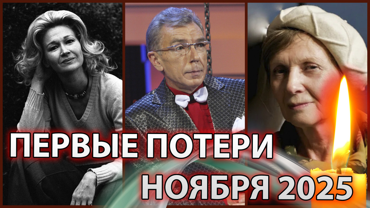 На коллаже: Дайан Ладд, Юрий Николаев, Инна Штеренгарц. Коллаж сделан и обработан авторами канала "О КИНО И ЗВЕЗДАХ".