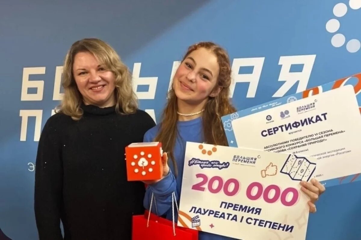    Псковичи хорошо показали себя на конкурсе «Большая перемена» в Артеке