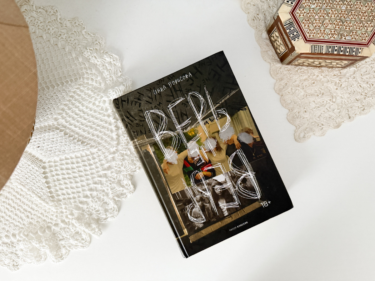 Твердая обложка, 560 стр., издательство Рипол-Классик