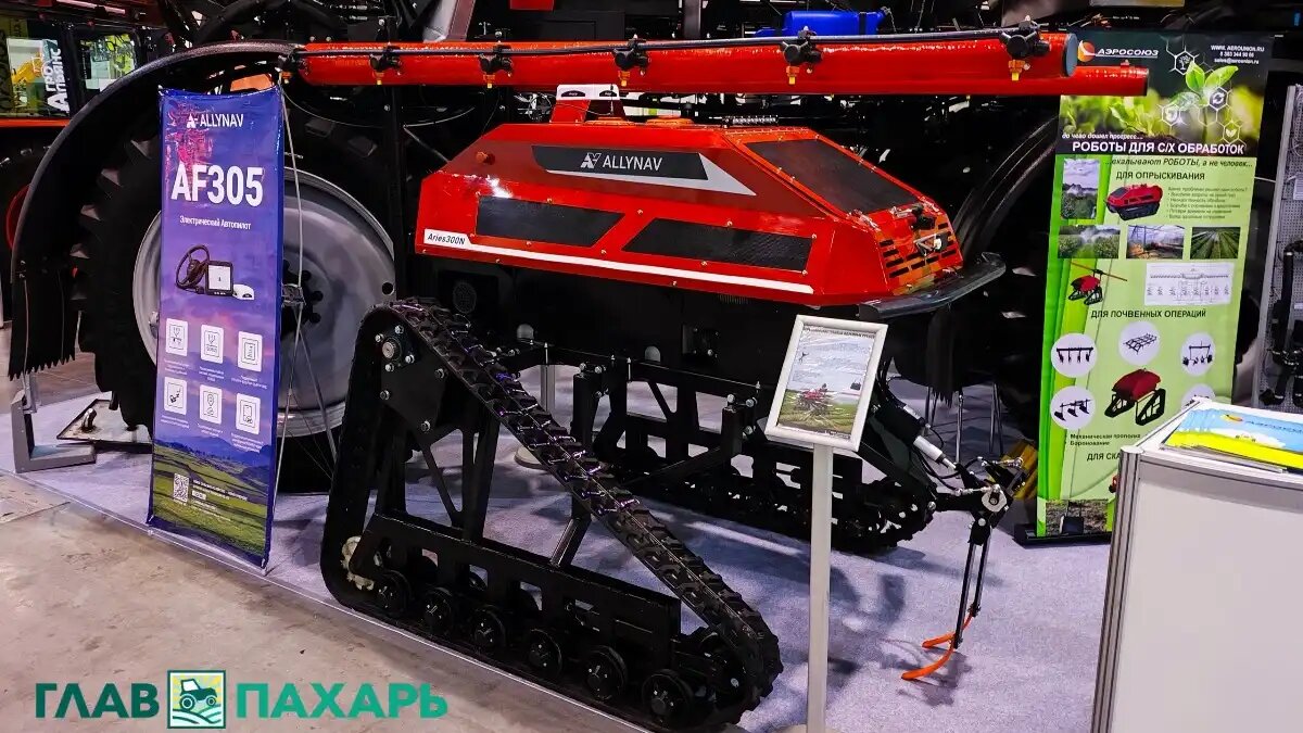 Фото: © Артём Борисов / Glavpahar.ru
На Сибирской аграрной неделе показали робота-опрыскивателя AllyNav Aries300N