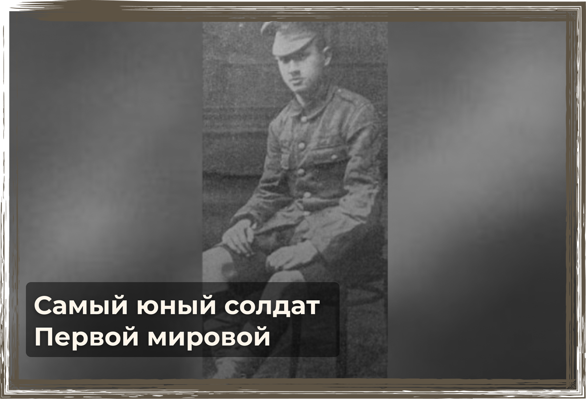 Сидни Льюис в ожидании демобилизации, 13 лет. Изображение из газеты Daily Mirror, страница 4, 18 сентября 1916 года.