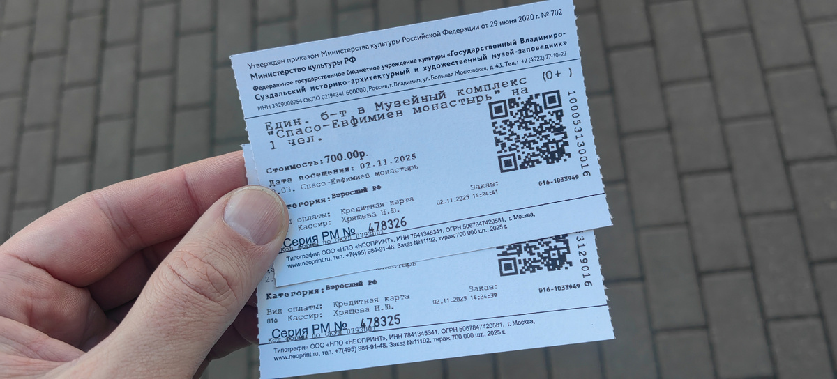 Билеты на взрослого 700р. без персональных экскурсий. 