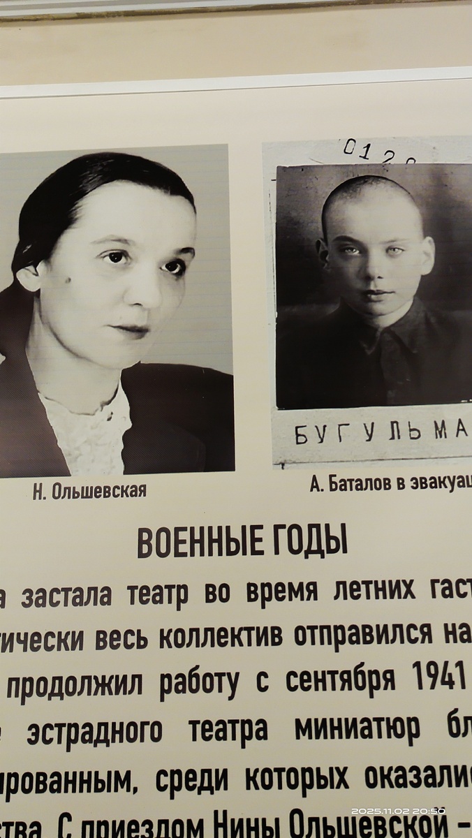 Фото автора со стенда театра