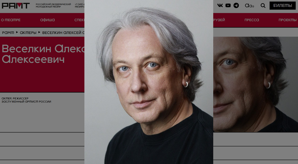    Скриншот с сайта ramt.ru