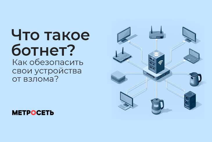 Как работают кибератаки?