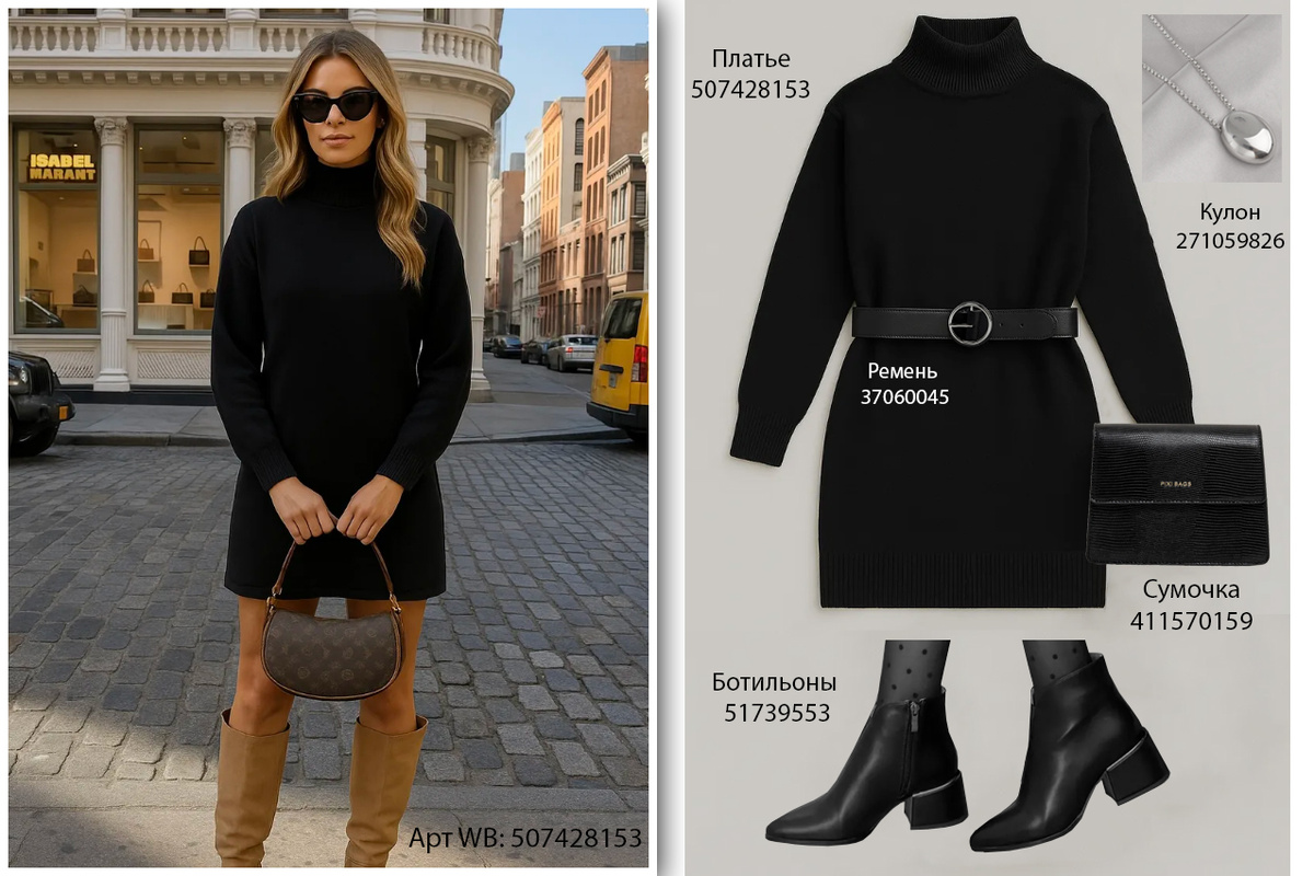 507428153 - черное короткое платье выше колен