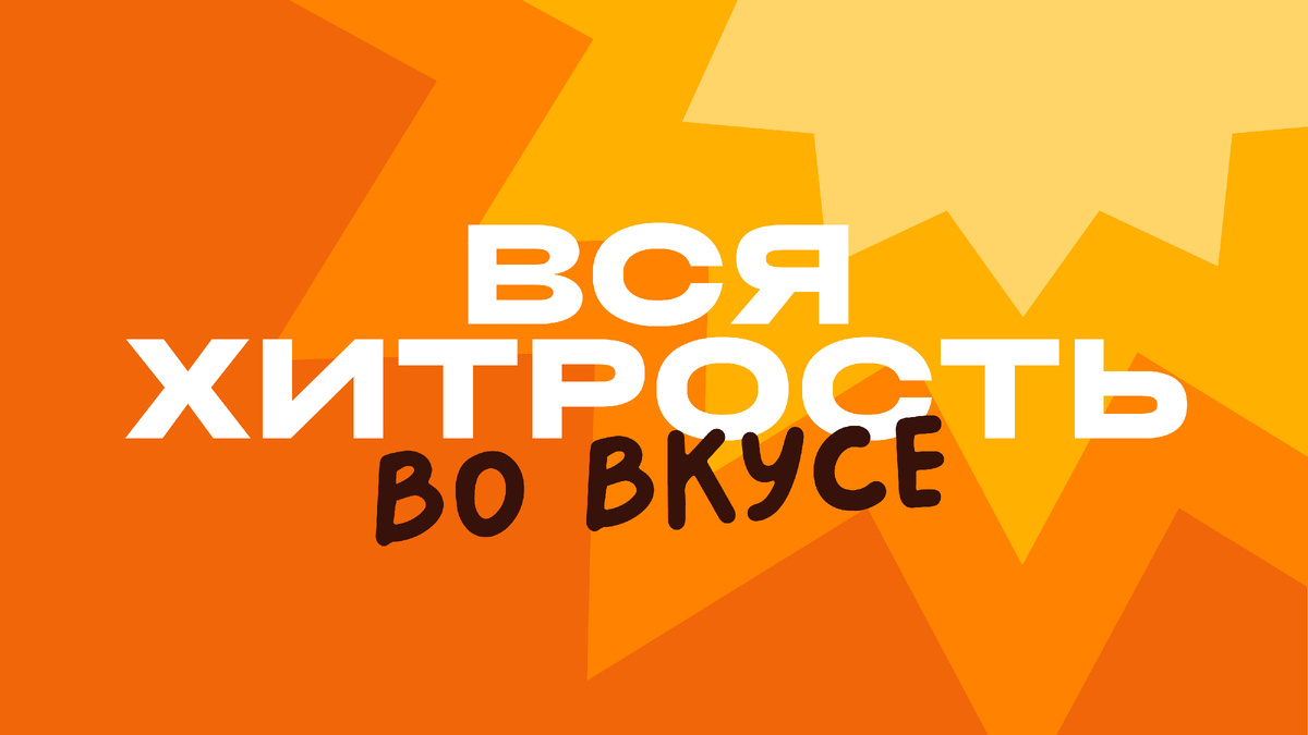 Калининградский «Ростерхит» представил ребрендинг с маскотом-лисом